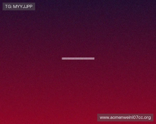 永乐高国际娱乐官网全面解析中奖率和用户真实体验分享