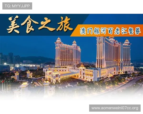 澳门百老汇正规官网2024年最新版本上线不容错过的优惠福利详细介绍澳门百老汇官网预约流程全攻略澳门百老汇正规官网用户评价与真实体验分享