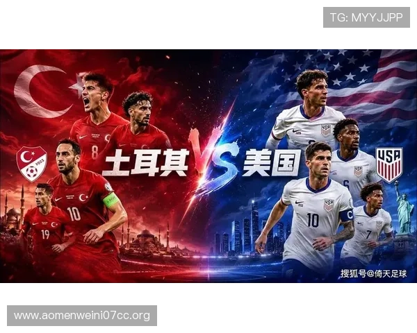 土耳其美国世界杯比赛规则变化及其对比赛结果的影响分析
